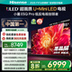 海信電視小墨E5Q Pro85英寸 1248分區(qū)U+MiniLED 信芯芯片 抗反光防眩光墨晶屏 300Hz高刷 國家補(bǔ)貼 85英寸