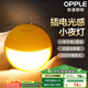 歐普（OPPLE）LED小夜燈光控感應(yīng)臥室伴睡床頭燈過(guò)道起夜燈氛圍燈弦月二代