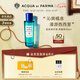 帕爾瑪之水（ACQUA DI PARMA）藍色地中海淡香水（青橘香）30ml 柑橘芳香調(diào) 七夕情人節(jié)禮物女