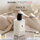 祖瑪瓏潤膚乳液 英國梨與小蒼蘭香型250ml 七夕情人節(jié)禮物 生日禮物