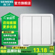 西門(mén)子（SIEMENS）開(kāi)關(guān)插座面板86型家用電源燈開(kāi)關(guān) 致典雅白色開(kāi)關(guān)雙控單控暗裝 三開(kāi)單控 開(kāi)關(guān)