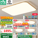 雷士（NVC）LED吸頂燈智能高顯指客廳餐廳臥室燈飾木藝復(fù)古國潮燈具新中式 力薦！【四室一廳】高顯指套餐