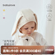 babylove嬰兒帽子外出包頭防風帽純棉春秋寶寶百搭可愛超萌護耳帽 白杏米 44cm（根據(jù)寶寶頭圍選擇）