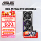 華碩（ASUS）RTX5080 夜神/猛禽/TUF 白色 AI算力 OC超頻直播渲染制圖電競游戲電腦顯卡 ROG-ASTRAL-RTX5080-O16G夜神 現貨速發(fā) 稀缺貨源