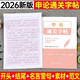 申論通關(guān)字帖 公考2026 申論答題紙國省考公務(wù)員考試 北京浙江蘇云南山西廣東四川河南北湖黑吉遼福建安徽上海 可搭時(shí)政粉筆980教材行測5000題華圖模塊寶典中公教育 【申論】通關(guān)字帖