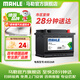 馬勒（MAHLE）汽車電瓶蓄電池80D26R適配豐田銳志奇瑞瑞虎/A5哈弗H6力帆720