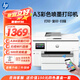 惠普 9730 9720a3/a4打印機(jī)彩色噴墨打印復(fù)印掃描一體機(jī)多功能自動雙面無線商用辦公家用 惠普9730【A3A4自動雙面打印 A3單面復(fù)掃】 官方標(biāo)配【內(nèi)含原廠原裝墨盒1套】
