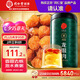 同仁堂品牌 北京同仁堂 龍眼肉500g 即食龍眼肉干去皮去核桂圓肉干