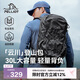 伯希和（Pelliot）云川戶外登山包徒步背包大容量旅行包輕便雙肩包16402503深灰30L