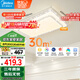 美的（Midea）LED吸頂燈現(xiàn)代輕奢客廳餐廳燈具仿水晶燈飾智能客廳燈x2206包安裝