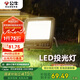 公牛（BULL）LED戶外路燈庭院燈工地?zé)袈稜I燈 IP65防水50W-3000K暖白光