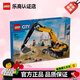 樂(lè)高（LEGO）city城市系列火車消防車挖掘機(jī)6歲+兒童拼搭玩具生日禮物 黃色挖掘機(jī) 60420