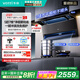 華帝【小飛翼Pro K9】（官方補(bǔ)貼20%）頂側(cè)雙吸抽油煙機(jī)28風(fēng)量變頻自動(dòng)清洗7字型家用灶套裝Max i111K9 單煙機(jī)【國家政府補(bǔ)貼】