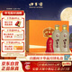 口子窖 五年型 兼香型白酒 50度 550ml*2瓶 禮盒裝 七夕禮物