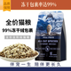 湯姆先生貓糧通用型全價(jià)凍干雞肉絨成貓幼貓雞肉絨全價(jià)雪花貓糧 全貓齡雪花糧 2.5kg裝