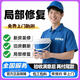 全國刷墻刷漆上門(mén)服務(wù)墻面翻新粉刷修補漏洞舊房衛生間改造裝修翻新油漆工膩子泥瓦工砌墻刮膩子師傅上門(mén)服務(wù) 墻面局部修復