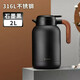 琪虎316不銹鋼保溫壺大容量家用客廳開(kāi)水瓶辦公室咖啡壺定制刻字送禮 黑色2000ml