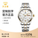 天王（TIAN WANG）男手表鋼帶機(jī)械表夜光雙日歷復(fù)古經(jīng)典防水品牌腕表生日情人節(jié)禮物 經(jīng)典間金GS5732T/DD