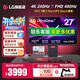 LG 27G850A 27英寸  4K240Hz 切1K480 雙模電競顯示器 DP2.1 HDR600 2000:1旋轉(zhuǎn)升降 原生10bit 極競 NanoIPS Black 27G850A