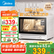 美的（Midea）消毒柜家用小型二星級(jí)35升高溫臺(tái)式消毒碗柜餐具碗筷茶杯紫外線烘干母嬰消毒柜【國家補(bǔ)貼】35P01