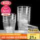 美麗雅一次性杯子航空杯 200ml*50只太空杯 加厚飲料果汁杯塑料水杯茶杯