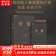 【正版包郵】?jì)r(jià)值 我對投資的思考 張磊 著(zhù) 高瓴創(chuàng  )始人兼首席執行官張磊的首部力作！金融投資經(jīng)典暢銷(xiāo)系列書(shū)籍可選 新華書(shū)店旗艦店圖書(shū)書(shū)籍 價(jià)值 【張磊 著(zhù)】