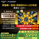 創(chuàng)維新品黑騎士75A5F+ 75英寸Mini LED電視機(jī) 低反防眩百級(jí)分區(qū)1300nits一級(jí)能效智慧屏家電液晶平板 75英寸 咨詢客服主播減20%