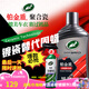龜牌（Turtle Wax）鉑金盾濃縮聚合瓷汽車蠟鍍膜蠟養(yǎng)護(hù)蠟鍍瓷打蠟保護(hù)全車賽車衣 【全網(wǎng)爆款】5倍鍍瓷抗酸堿