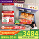 凱度【雙熱風(fēng)】家用 嵌入式蒸烤箱一體機(jī) 16.3英寸大彩屏 56L  自清潔 蒸烤炸燉4合1 國(guó)家補(bǔ)貼  G10Pro 【性價(jià)比之選】G10Pro
