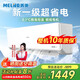 美菱空調(diào)大1匹新一級(jí)掛機(jī) 家電國(guó)家補(bǔ)貼20% 家用租房冷暖變頻節(jié)能自清潔大風(fēng)量速冷精準(zhǔn)控溫獨(dú)立除濕 大1匹 一級(jí)能效 保修10年
