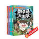 小品一家人爆笑漫畫之?dāng)?shù)字島大生存（套裝全4冊(cè)）（長(zhǎng)篇真人秀，流落神秘荒島 本書風(fēng)趣幽默、搞笑生動(dòng)，充滿智慧，對(duì)于開發(fā)讀者的想象力、創(chuàng)造力，培養(yǎng)邏輯思維能力以及靈活應(yīng)變能力有著很好的效果。）