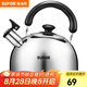蘇泊爾（SUPOR） 燒水壺開(kāi)水壺燃?xì)饷簹鉄畨?04不銹鋼鳴音燒水壺 明火專用ES30HS01- 3L