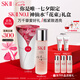 SK-II神仙水精華230ml化妝品五月天sk2護(hù)膚品套裝skii七夕情人節(jié)禮物女