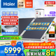海爾（Haier）政府補(bǔ)貼承壓平板式太陽能熱水器增壓一級能效家用光電兩用 自動(dòng)上水大容量省電節(jié)能手機(jī)智能PD3 300L 光電兩用/承壓式平板+全天熱水