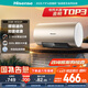 海信（Hisense）2100W節(jié)能5.5倍增容免換鎂棒60升家用電熱水器出租房雙重安全防護DC60-W1513T國家補貼15%以舊換新