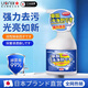 ZYUO【日本】草酸清潔劑高濃度瓷磚強力去污水泥廁所地板磚外墻馬桶除 500mL 1瓶 體驗裝 強力去污 | 專(zhuān)業(yè)除垢 | 瓦解污漬