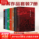 秦暉系列7冊作品集合集：秦漢史講義 秦漢史 精裝增訂珍藏版?zhèn)鹘y(tǒng)十論 鼎革之際 王氣黯然宋元明陜西史 田園詩與狂想曲 共同的底線平裝 南非的啟示平裝 【全7冊】秦暉作品集（含新書秦漢史講義）