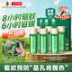 超威驅(qū)蚊液 防蚊噴霧 驅(qū)蚊水羥哌酯便攜噴霧消紅止癢戶外驅(qū)蚊便攜裝 【回購福利】替換裝60ml=補液6支