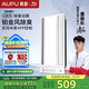 奧普（AUPU）智能浴霸S628M浴霸 鉑金凈味除臭 智能控制 強(qiáng)弱風(fēng)暖無(wú)線遙控
