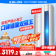 科龍空調(diào)3匹柜機(jī) 海信出品 京東聯(lián)名小布丁 新一級變頻立式雙排神機(jī) 以舊換新國家補(bǔ)貼KFR-72LW/QG1-X1