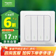 施耐德電氣 四開單控開關(guān) 86型家用墻壁開關(guān)插座 開關(guān)面板  睿意系列 白色