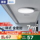 惠普全光譜護(hù)眼三防吸頂燈led超薄臥室廚衛(wèi)陽(yáng)臺(tái)走廊過(guò)道中山包安裝