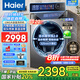 海爾（Haier）滾筒洗衣機(jī)13公斤大容量家用全自動(dòng)變頻精華洗 智能投放大筒經(jīng)超越LDE518S一級能耗靜音官方旗艦 晶彩觸屏+活水精華洗+六維減震+智能投放