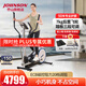 喬山（JOHNSON）家用小型橢圓機踏步機室內(nèi)走路機迷你橢圓儀減脂健身SYROS 3.0 SYROS 3.0（2024年新款升級）