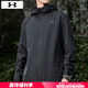 安德瑪（UNDERARMOUR）外套男士 25秋季新款運(yùn)動(dòng)服戶外跑步防風(fēng)衣休閑黑色連帽夾克男 黑色-薄款-快干-連帽-曬圖返10 L 175/96A