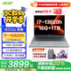 宏碁（acer）非凡Go14/16 青春版 Pro級輕薄筆記本電腦 酷睿i5/i7可選商務辦公高端商務學生家用設計師 GO青春16英寸 i7-13620H 16G 1T固態(tài)