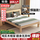 標(biāo)勛實木床雙人1.8米現(xiàn)代簡約1.5米家用主臥大床出租屋床1.2m單人床 【40cm高】床+床墊+床頭柜1 1500mm*2000mm【推薦】