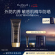 EVIDENS DE BEAUTE伊菲丹 精華防曬霜50mL 隔離乳清爽緊致敏感肌適用 生日禮物