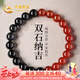中國(guó)黃金雙石納吉手鏈女黑曜石紅瑪瑙手串七夕情人節(jié)禮物送女友老婆紀(jì)念日 黑曜石紅瑪瑙手串8n