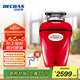 貝克巴斯（BECBAS）智能垃圾處理器廚房廚余粉碎機(jī)心安開關(guān)定時(shí)關(guān)機(jī)自動(dòng)反轉(zhuǎn) F5e紅色